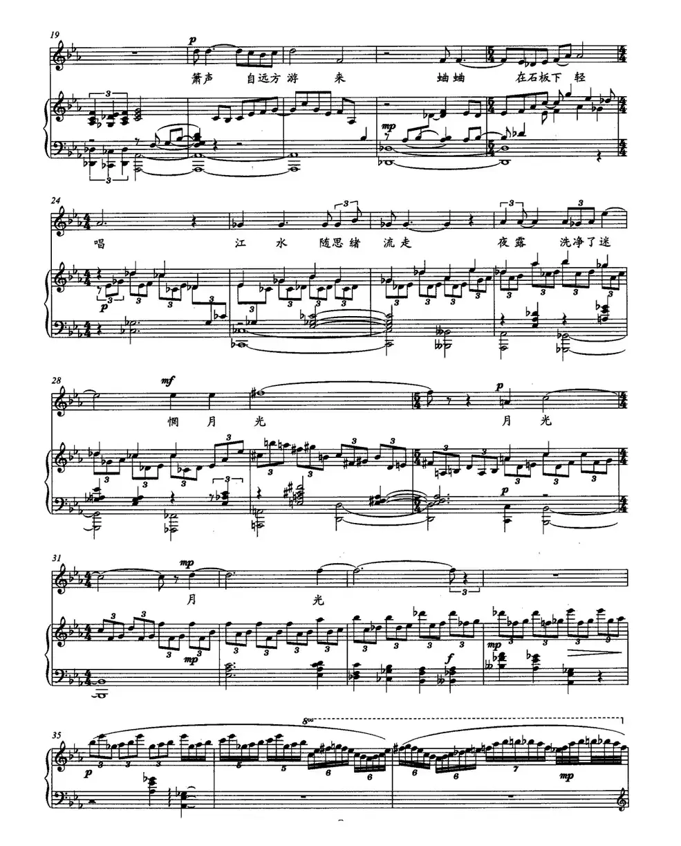 月光(汪国真词 朱琳曲、正谱)