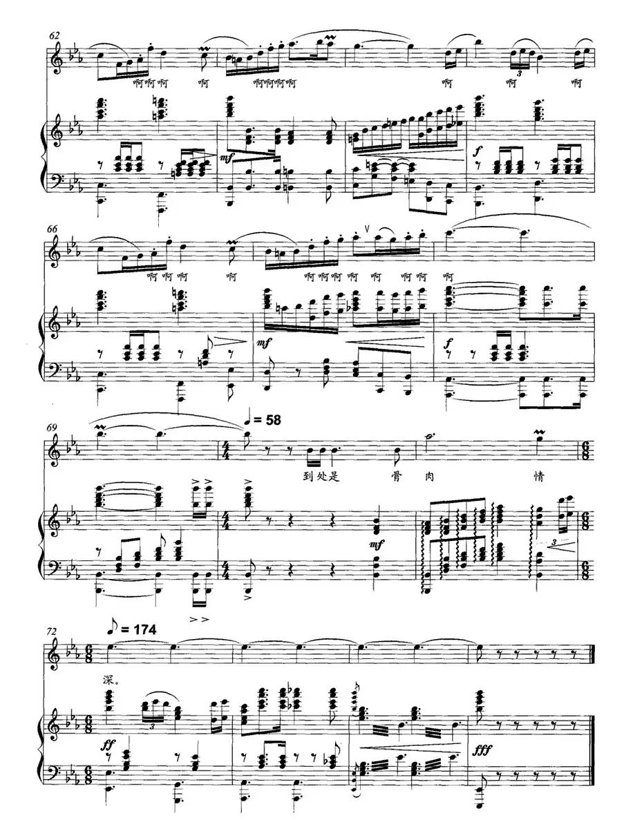 幸福的家园(胡宏伟词 刘聪曲、正谱)