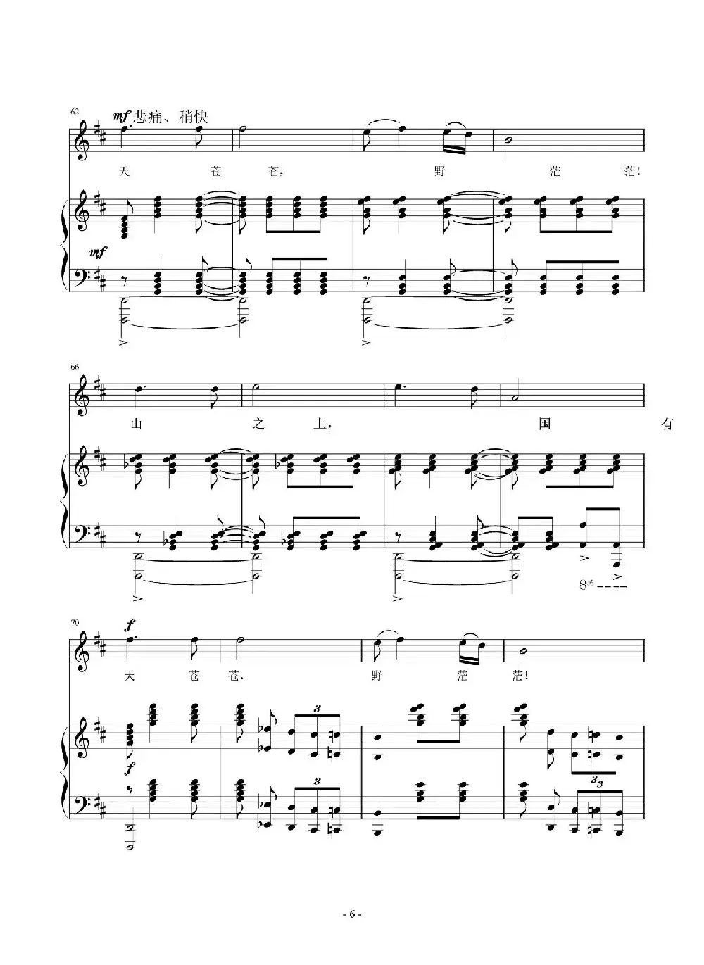望乡（于佑任词 张坚曲、正谱）
