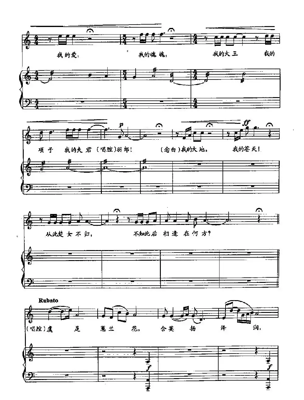 41霸王别姬（双谱）（歌剧《刘邦大帝》选段）