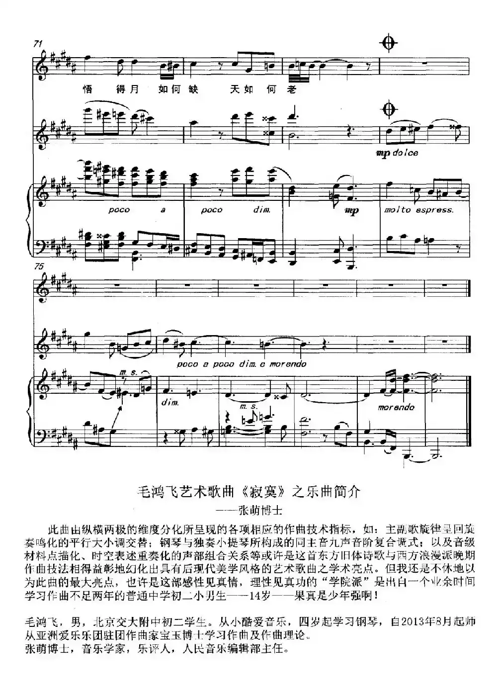 寂寞（男中音+小提琴、钢琴伴奏、正谱）