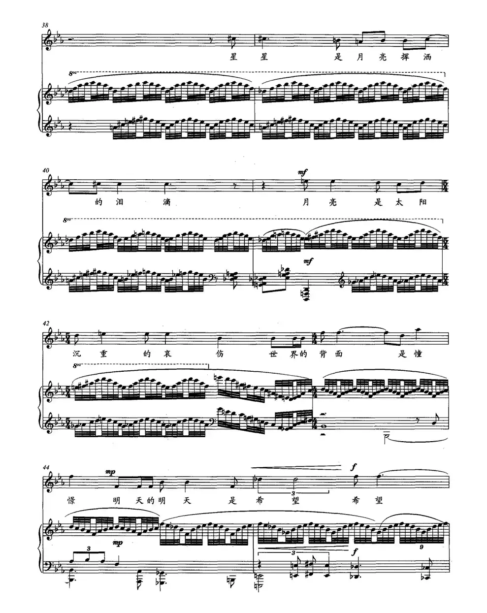 月光(汪国真词 朱琳曲、正谱)