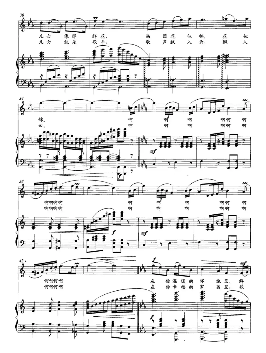 幸福的家园(胡宏伟词 刘聪曲、正谱)