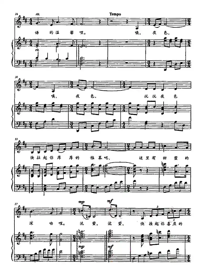 秋天里我们收获爱情（选自音乐剧《中国蝴蝶》祝英台唱段）（正谱）