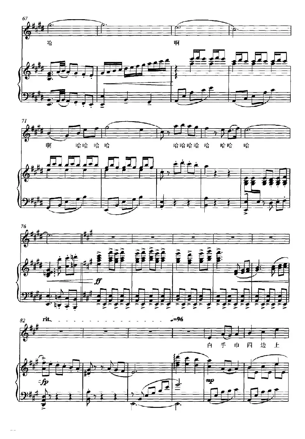 玛依拉变奏曲（正谱）