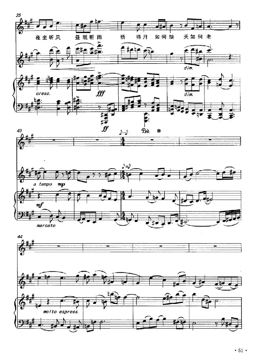 寂寞（男中音+小提琴、钢琴伴奏、正谱）