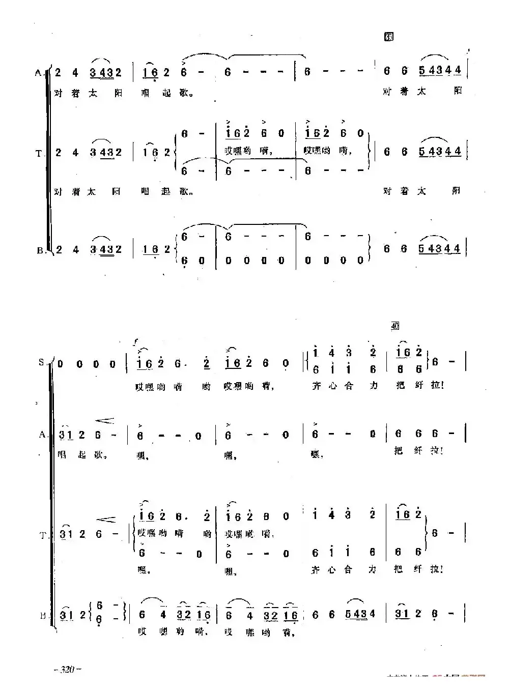 ​[俄]93伏尔加纤夫曲（合唱）