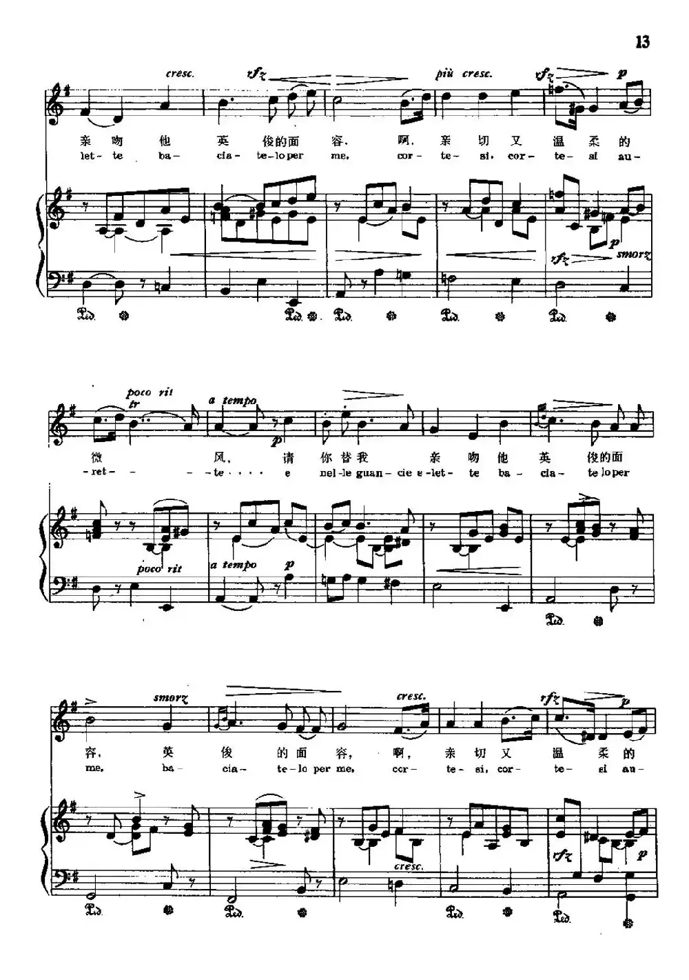 [意]围绕转我崇拜的人儿（中外文对照、正谱）