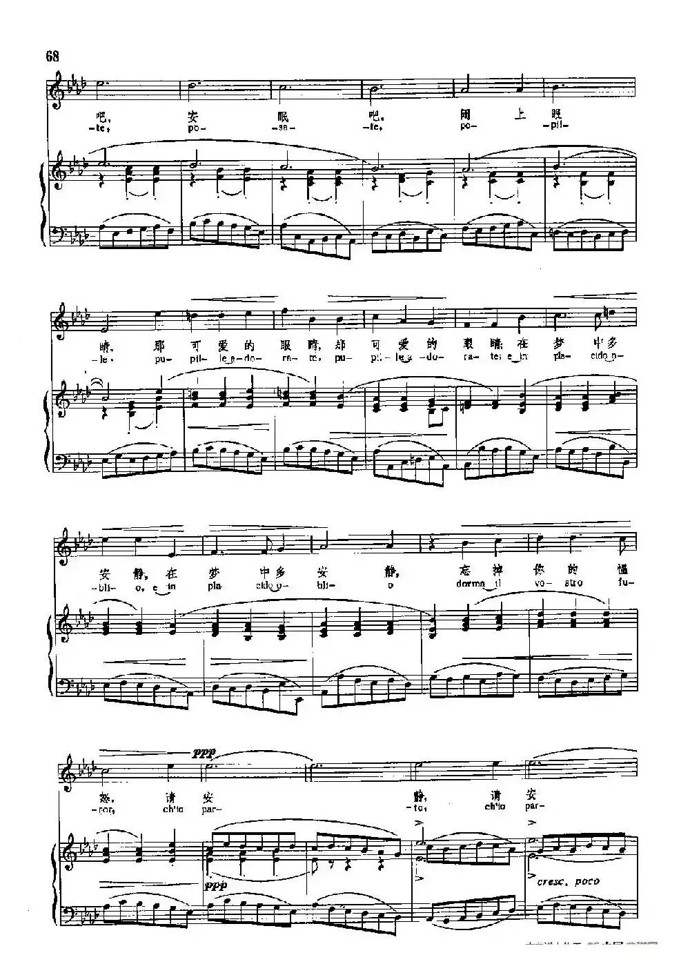 声乐教学曲库3-[意]15安睡吧，安眠吧（正谱）
