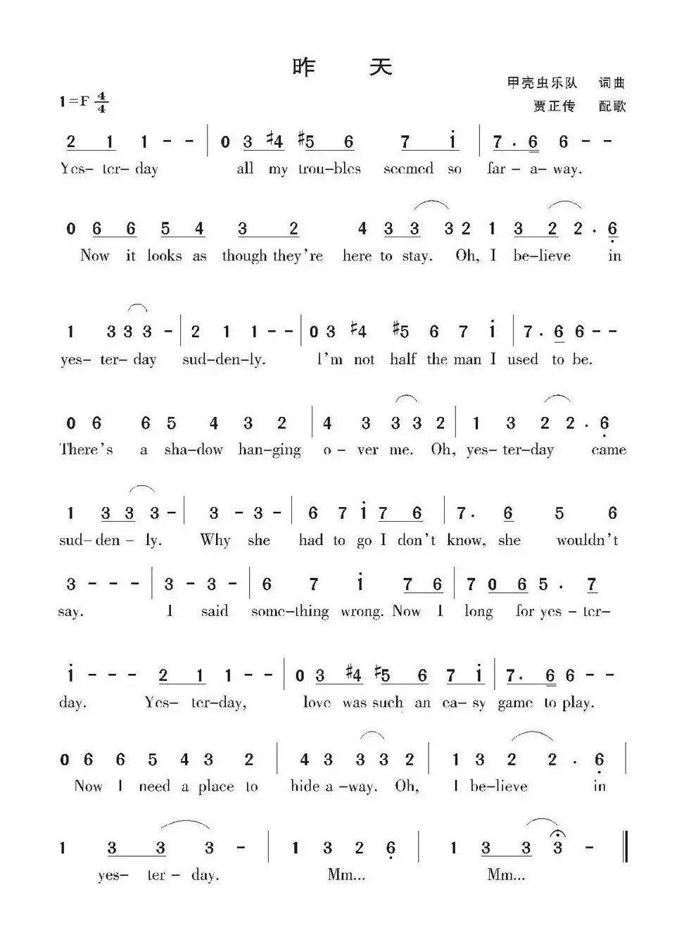 [美]昨天