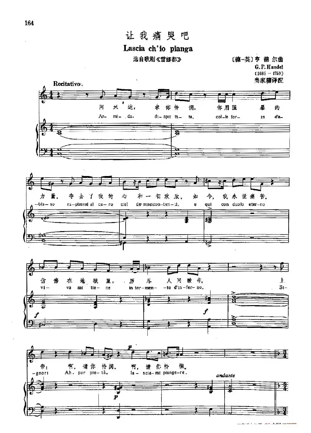 声乐教学曲库3-[德-英]36让我痛哭吧（正谱）