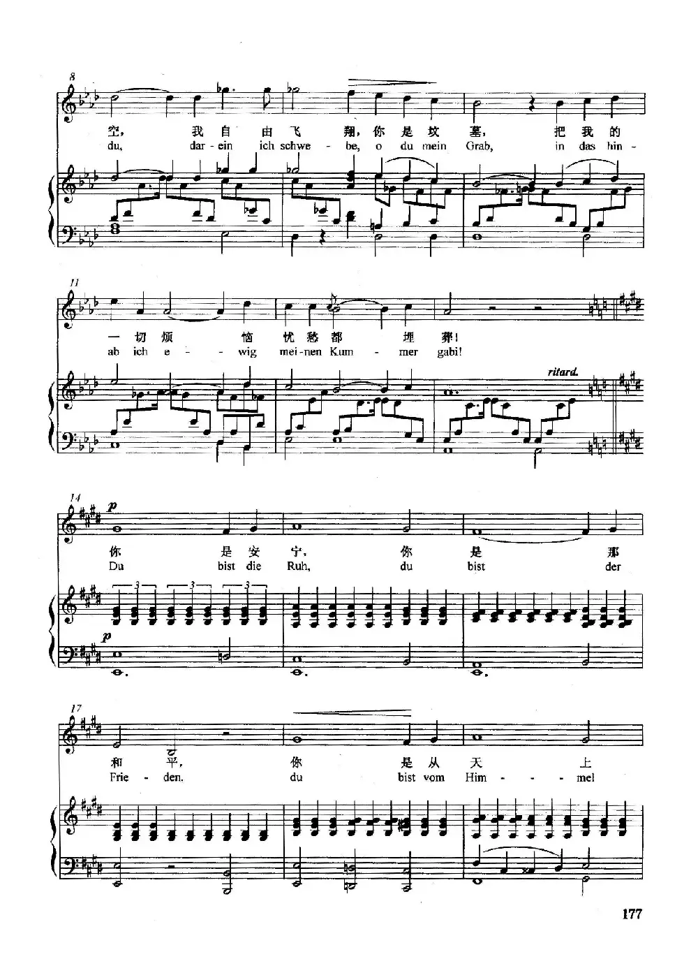 [德]献词（正谱）