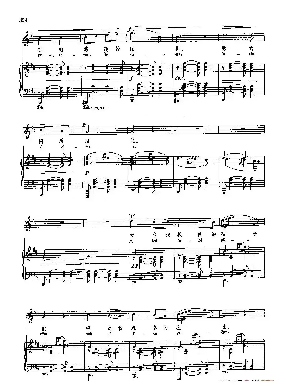 声乐教学曲库4-[捷]71母亲教我的歌（正谱）