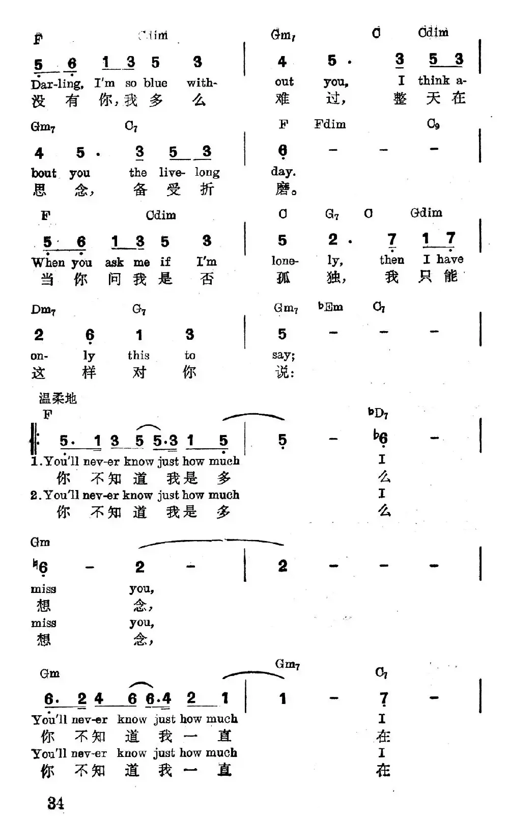 [美]你永远不会知道
