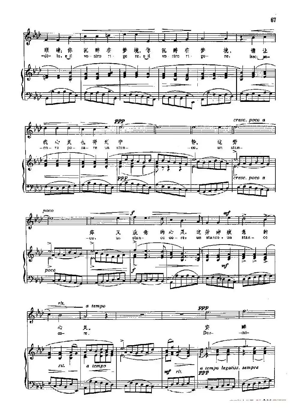 声乐教学曲库3-[意]15安睡吧，安眠吧（正谱）