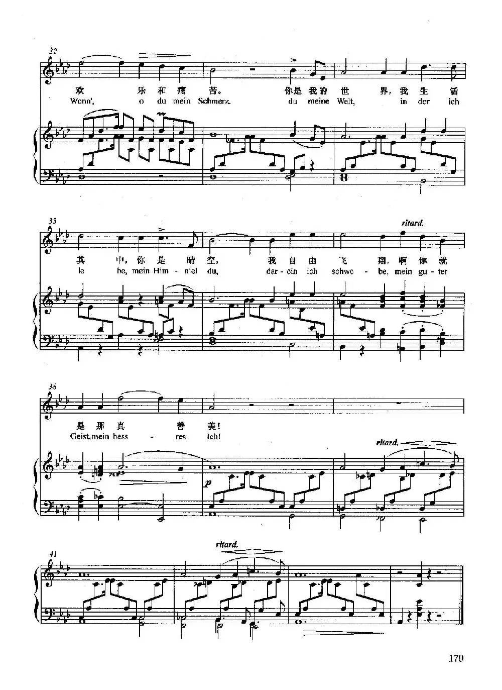 [德]献词（正谱）