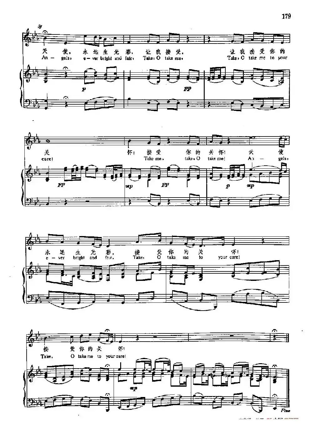 声乐教学曲库3-[德-英]39天使永远生光彩（正谱） 