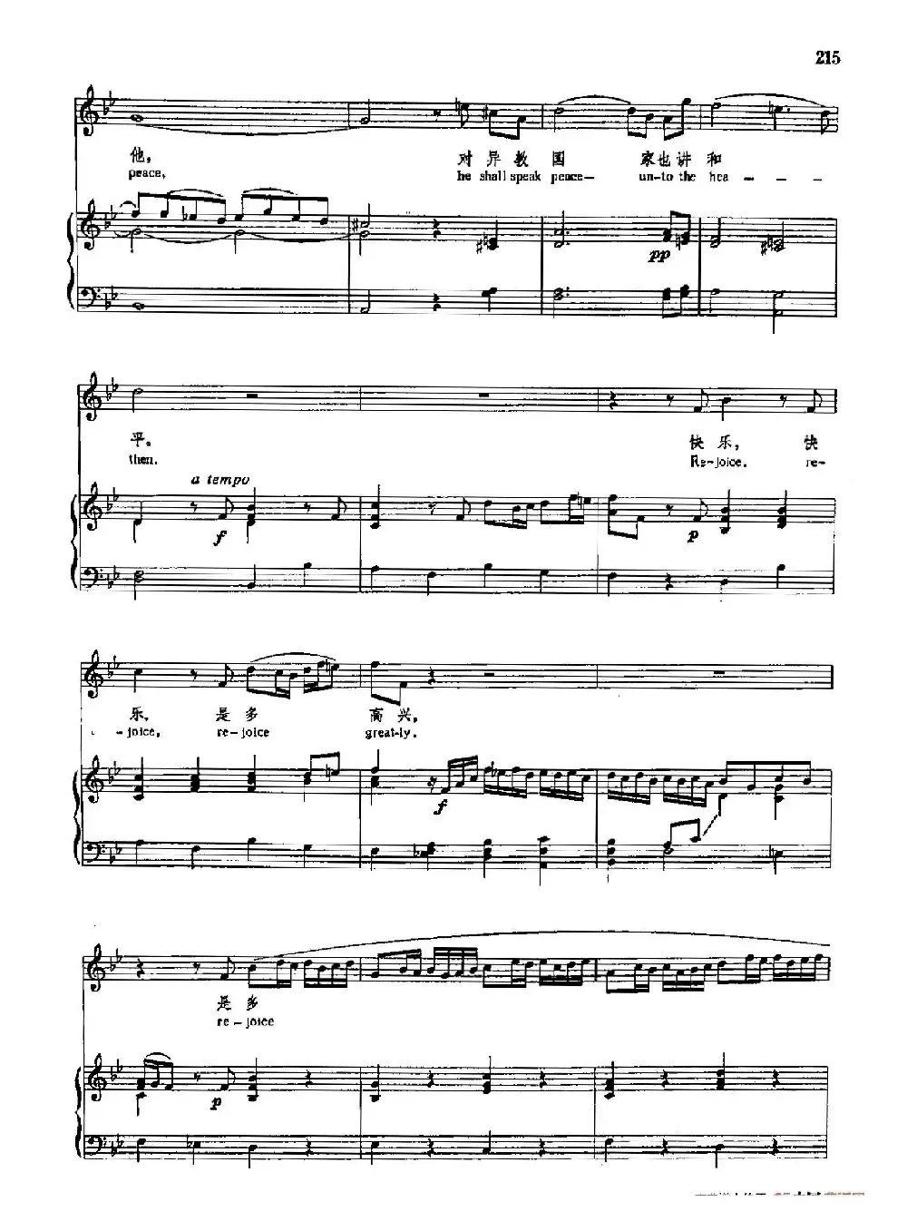 声乐教学曲库3-[德-英]46快乐，熙安的人民（正谱） 