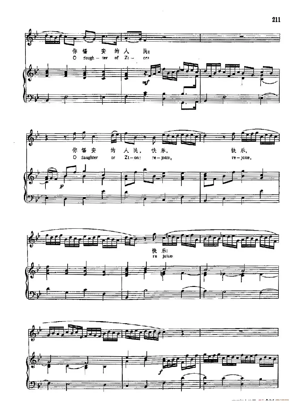 声乐教学曲库3-[德-英]46快乐，熙安的人民（正谱） 