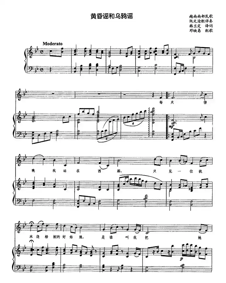 [越南]黄昏谣和乌鸦谣（正谱）