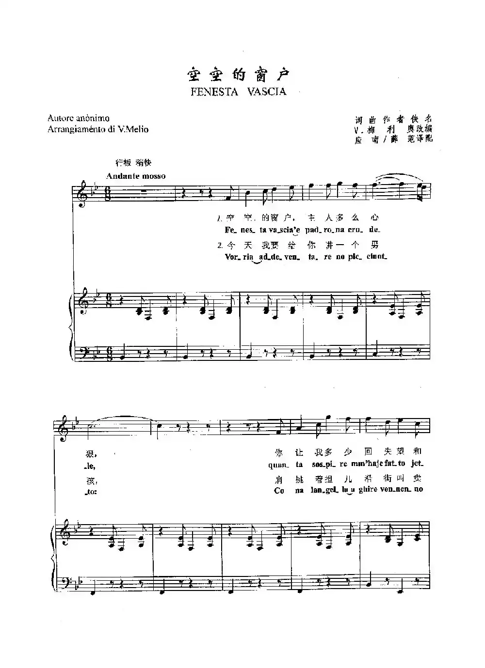 [意]18空空的窗户（正谱）