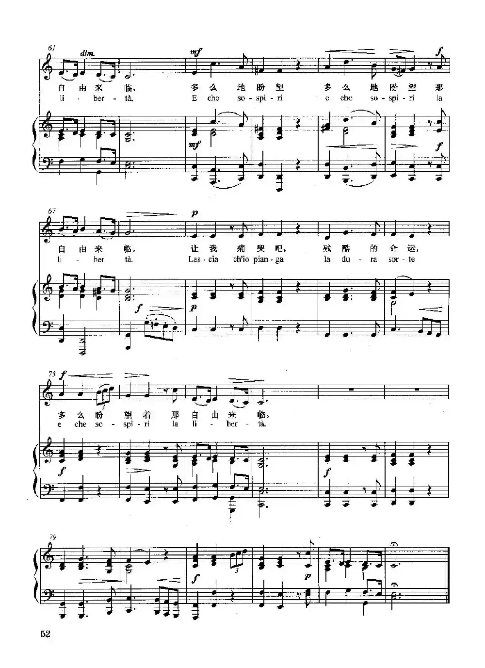 [德]让我痛哭吧（正谱）