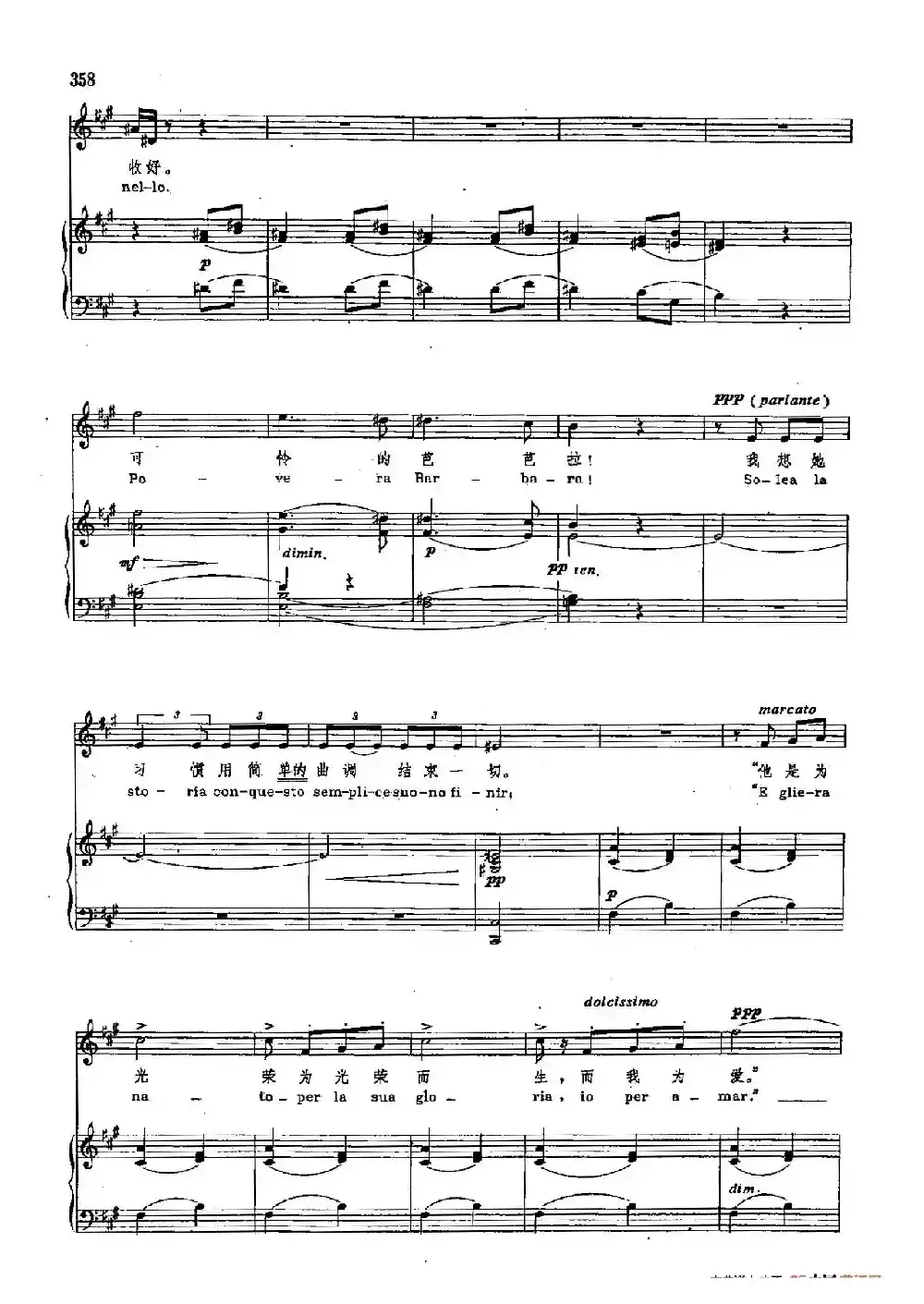 声乐教学曲库2-48[意]杨柳之歌（正谱） （选自歌剧《奥赛罗》）