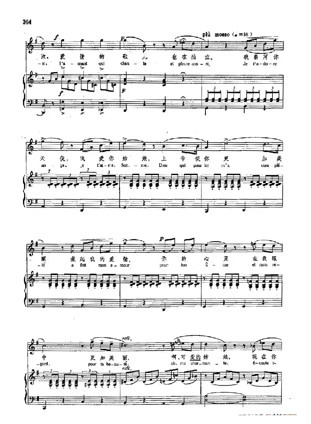 声乐教学曲库4-[意]66黄昏（正谱） 