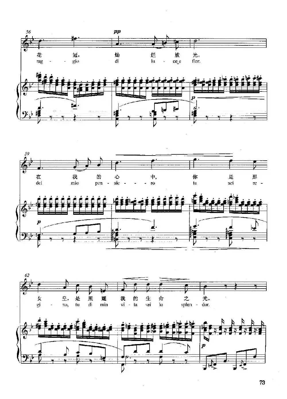 [意]圣洁阿依达（正谱）（选自歌剧《阿依达》）