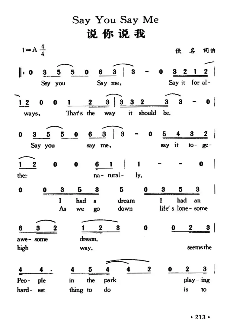 [美]Say You Say Me（说你说我）