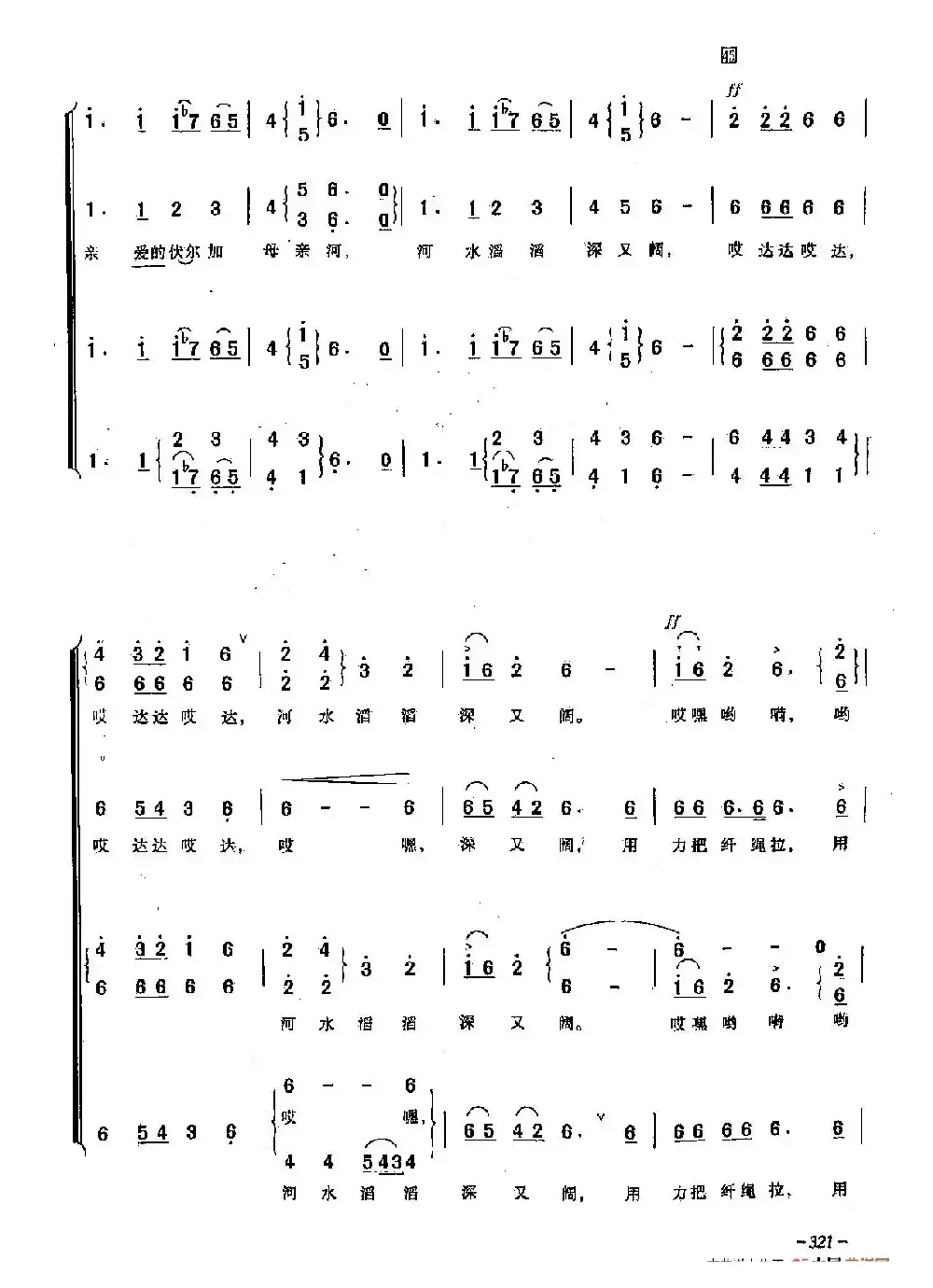 ​[俄]93伏尔加纤夫曲（合唱）