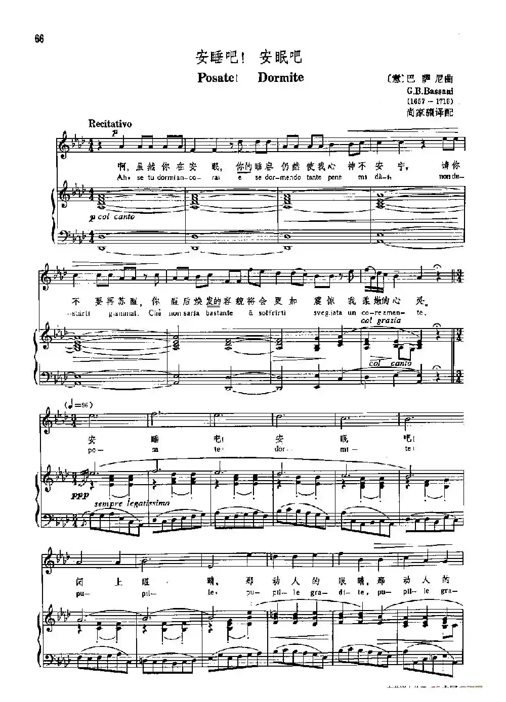 声乐教学曲库3-[意]15安睡吧，安眠吧（正谱）