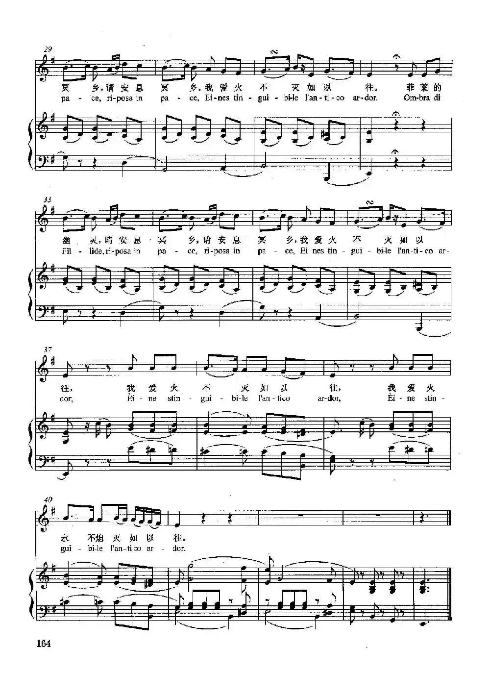 [意]菲莱的幻象（正谱）