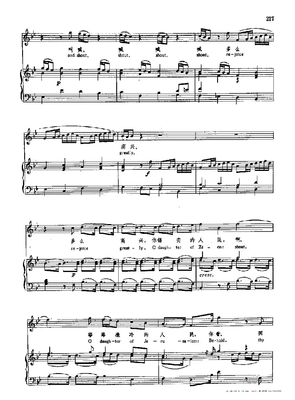 声乐教学曲库3-[德-英]46快乐，熙安的人民（正谱） 