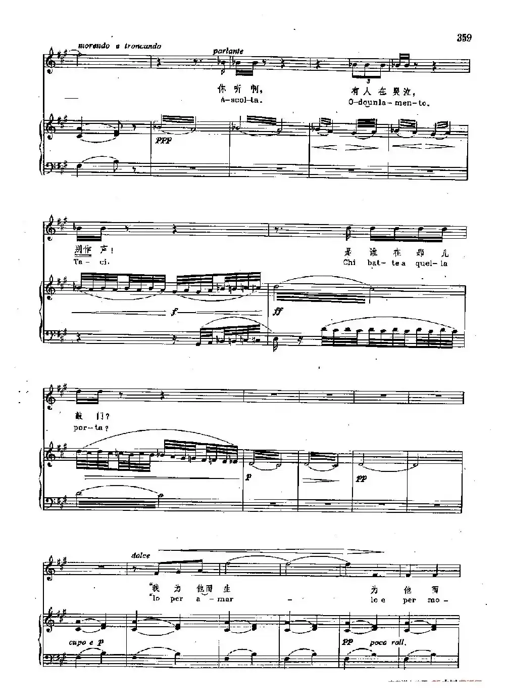 声乐教学曲库2-48[意]杨柳之歌（正谱） （选自歌剧《奥赛罗》）