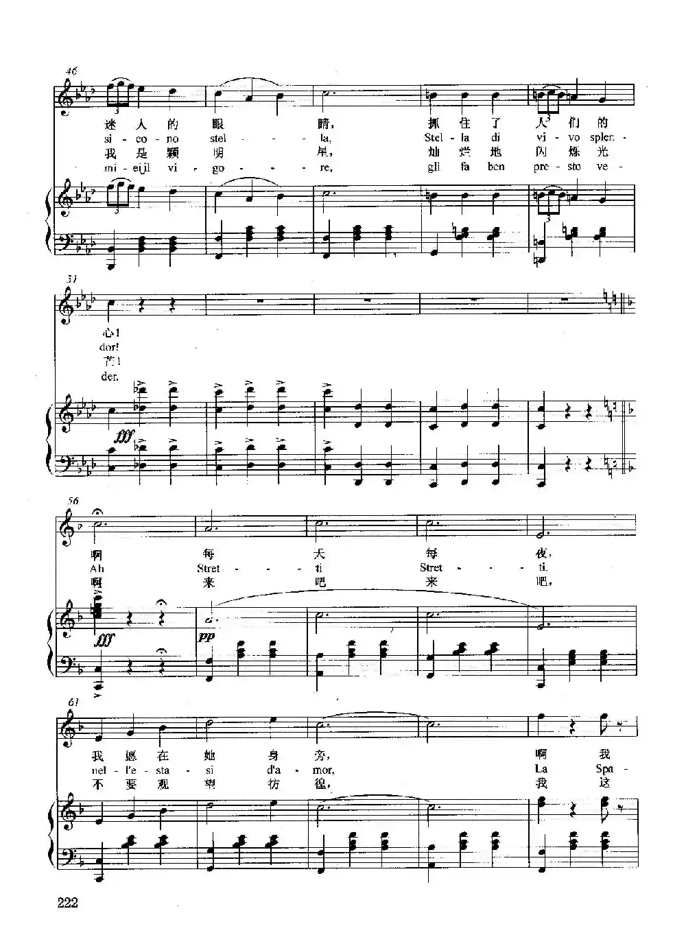 [意]西班牙女郎（正谱）