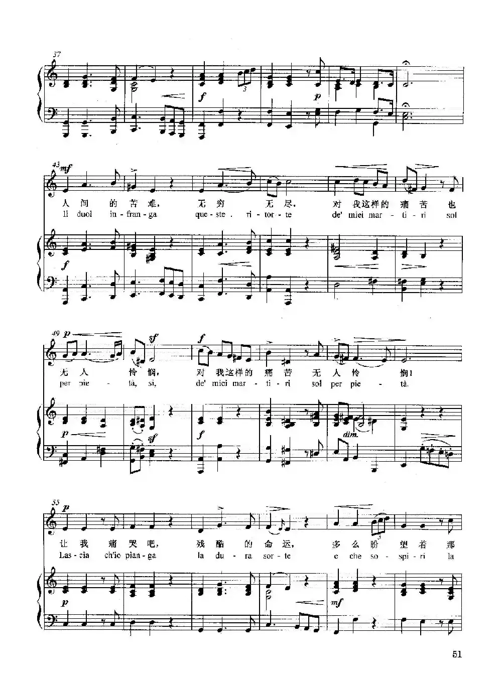 [德]让我痛哭吧（正谱）