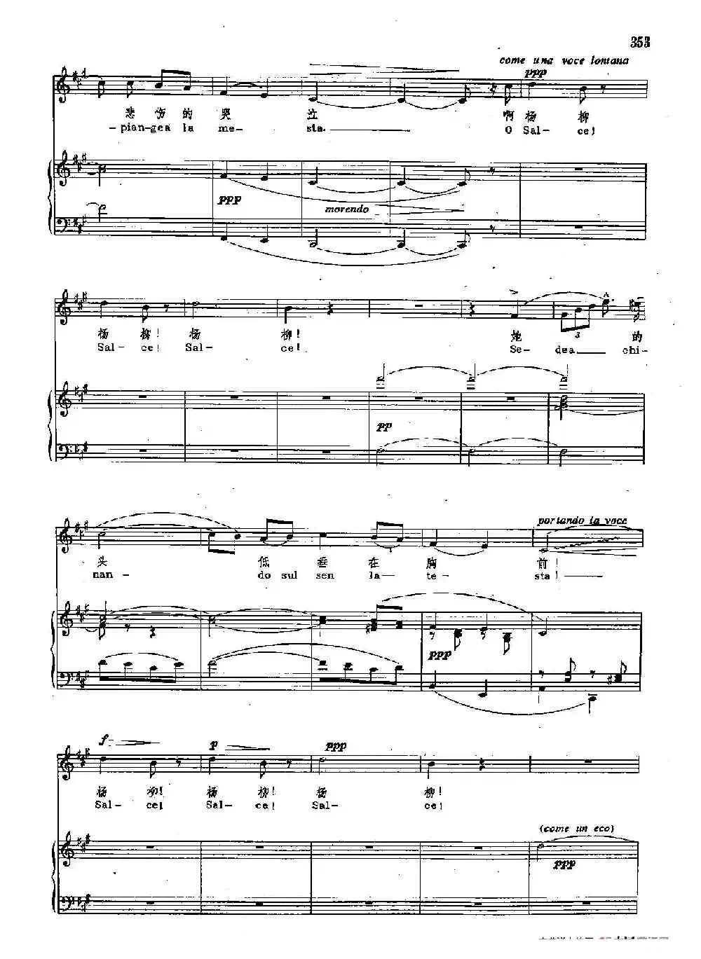 声乐教学曲库2-48[意]杨柳之歌（正谱） （选自歌剧《奥赛罗》）