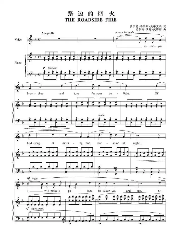 路边的烟火（正谱 [英]）