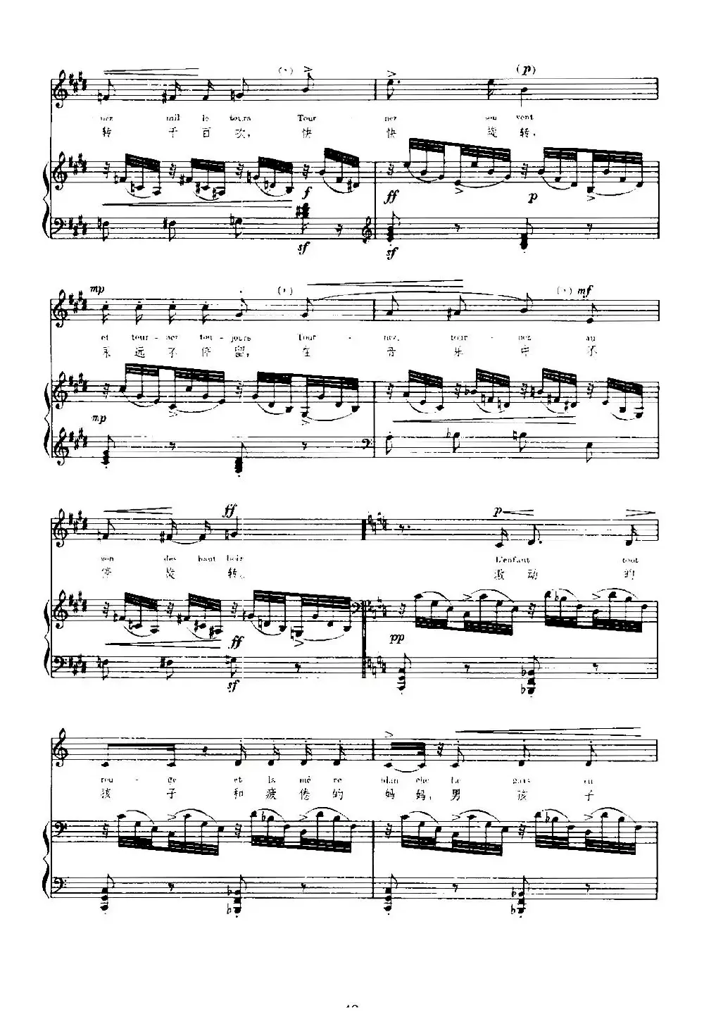 [法]木马（Chevaux de Bois）（中外文对照、正谱）