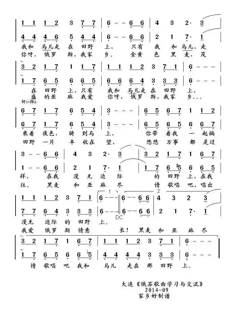 [俄] 马儿（二声部、中俄文2个版本）