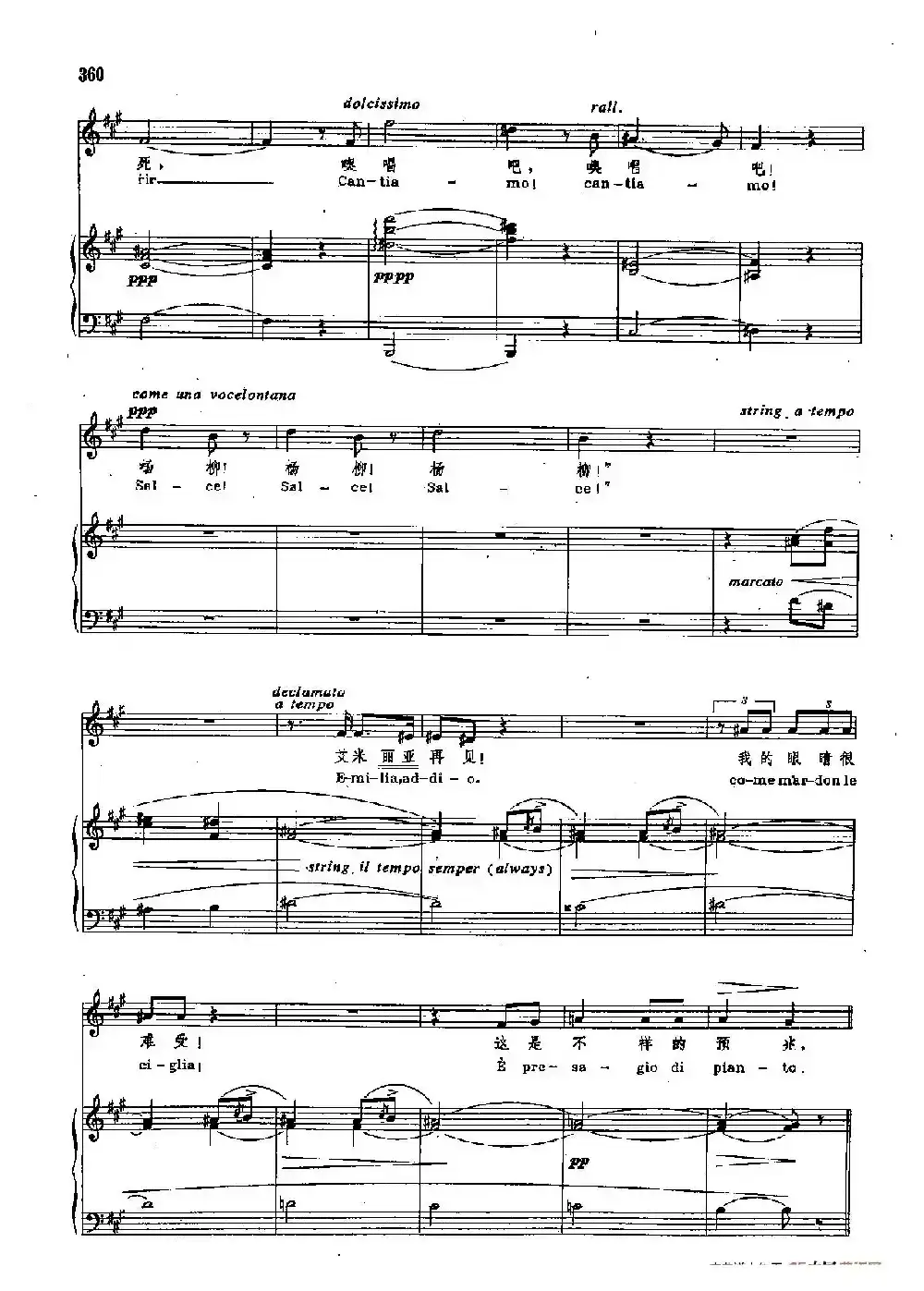 声乐教学曲库2-48[意]杨柳之歌（正谱） （选自歌剧《奥赛罗》）