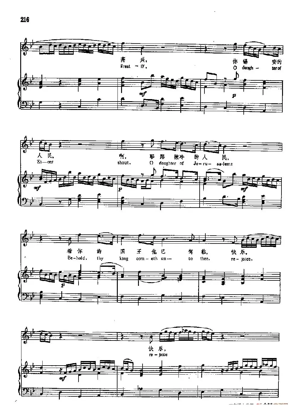 声乐教学曲库3-[德-英]46快乐，熙安的人民（正谱） 