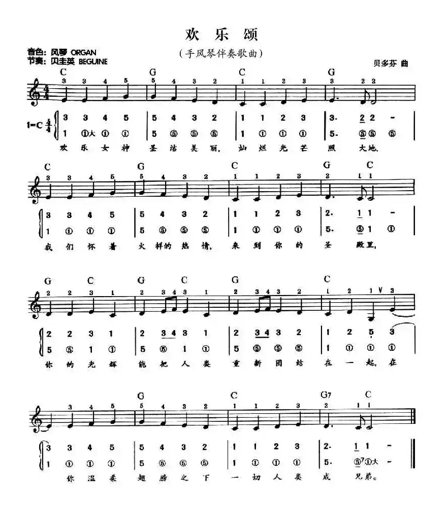[德]欢乐颂