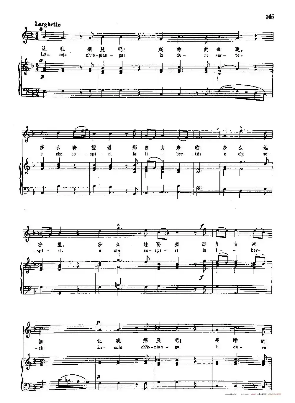 声乐教学曲库3-[德-英]36让我痛哭吧（正谱）