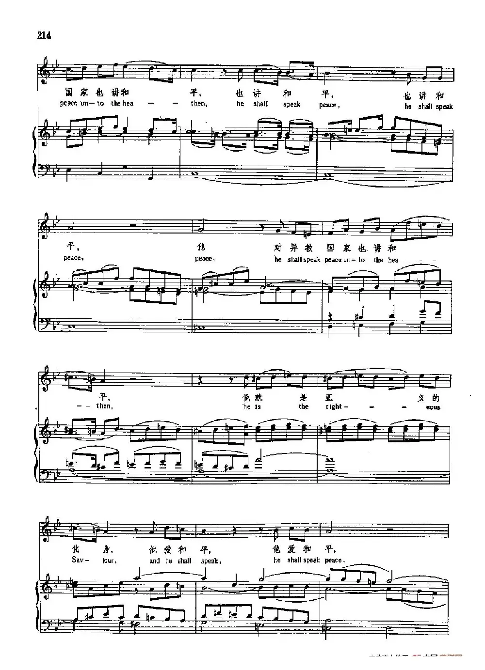 声乐教学曲库3-[德-英]46快乐，熙安的人民（正谱） 