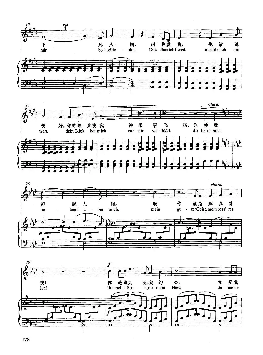 [德]献词（正谱）