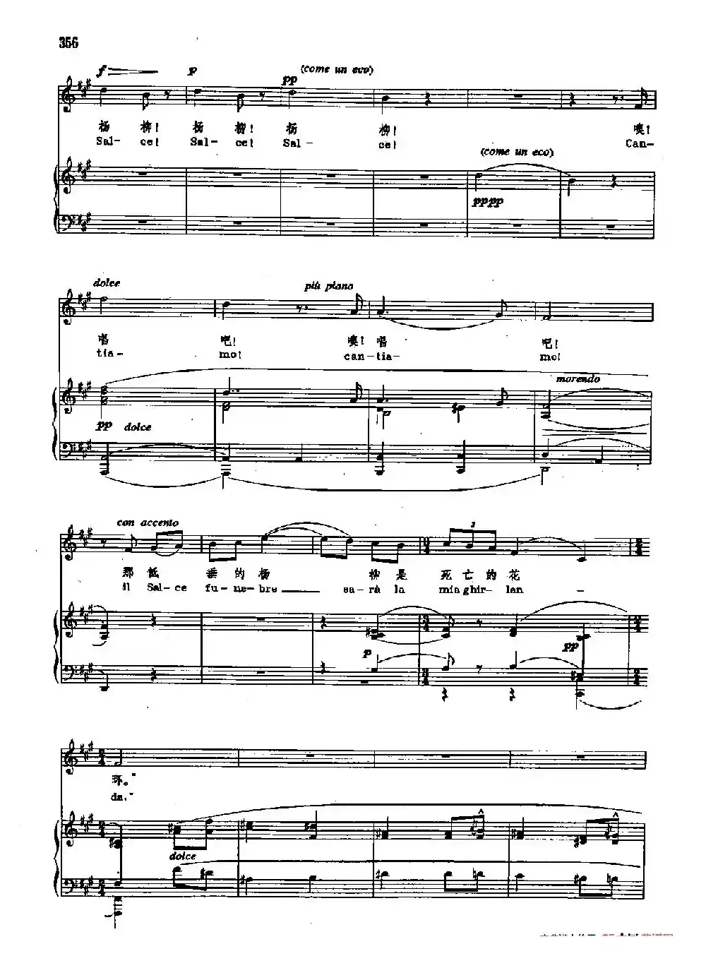 声乐教学曲库2-48[意]杨柳之歌（正谱） （选自歌剧《奥赛罗》）