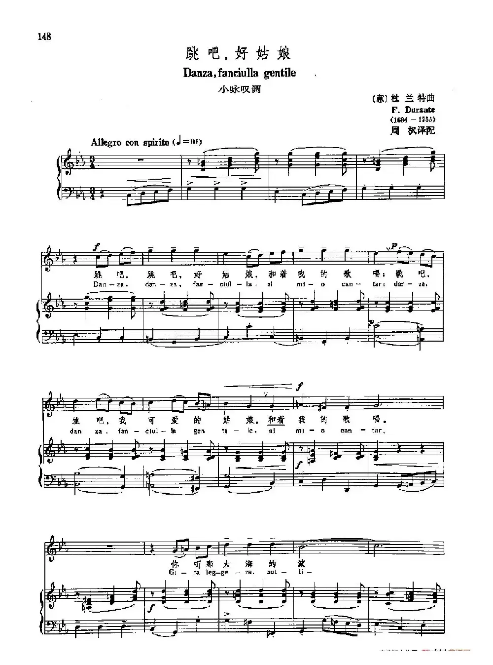 声乐教学曲库3-[意]33跳吧，好姑娘（正谱） 