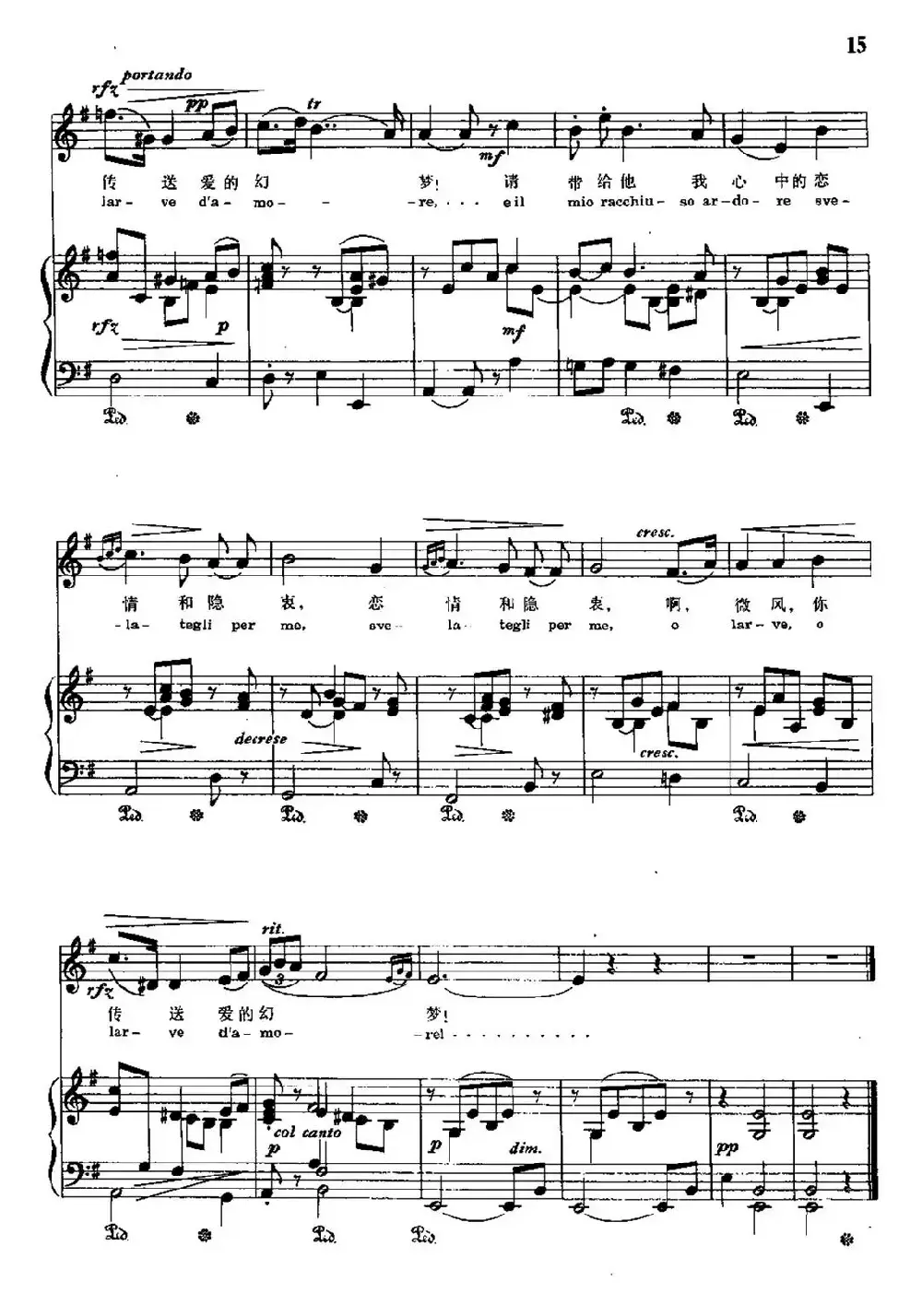 [意]围绕转我崇拜的人儿（中外文对照、正谱）